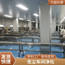 食品无尘车间 无菌实验室 厂家 洁净厂房建设标准