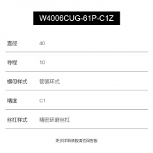 W4006CUG-15Z-C3Z12直径40导程12精度C3牧野MAKINO机床V22用滚珠丝杠