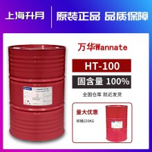 Wanhua򻪻ѧ ͺHT-100̻ ҵ220KG/Ͱ