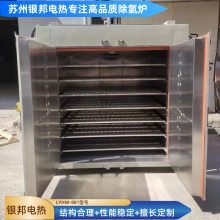 品质升级 LYHW-881型号除氢烘箱 电镀去氢烤箱 螺丝驱氢炉
