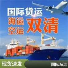 中国液体粉未海运空运到菲律宾 进口双清关国际物流 货代公司