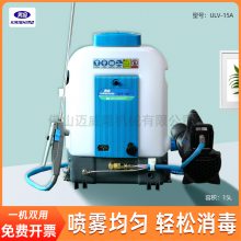 ULV-1***雾岛电动喷雾器低容量弥雾机消毒杀虫打药机消杀喷雾机