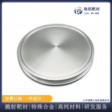 瑞弛铬铝合金靶材 弧靶