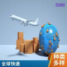国际快递到英国到德国 物流欧美挪威专线海外仓空派海派 货运代理