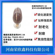 75422-59-2ƿDFC-34ȶŻ