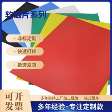 供应 橡胶磁铁 冰箱贴、磁性书签 精度高 性能稳定 支持定制 东横