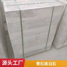 人工錾道面青石台阶 小区户外斜纹面路沿石 多种样式雕刻 厂家现货