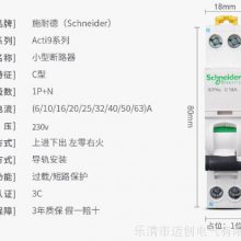 新型16安小型断路器IC65N-C16A照明型家用开关