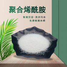 阴离子絮凝剂沉淀助凝剂絮凝剂 洗沙厂机制沙用净水药剂剂 pam