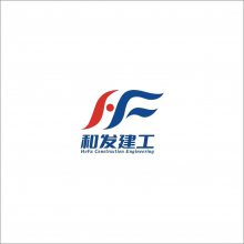 广州和发建筑工程有限公司
