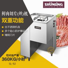 顺菱鲜肉切片机商用全自动切肉机电动不锈钢小型切肉片机切肉丝机