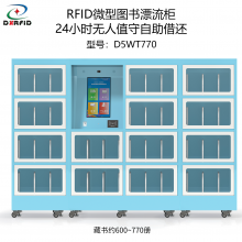 RFID軹΢ͼƯ24Сʱֵ770