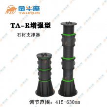 供应可调节支撑器水景支撑地板架空石材支撑