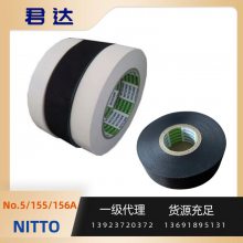 նὺ NITTO 155/156A 231 ձԭװ 繤