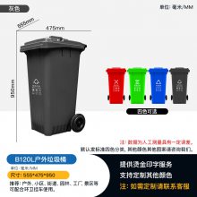 广安 农村环卫塑料垃圾桶挂车120升加厚挂车垃圾桶托力卡分类桶