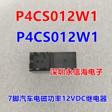 ԭװ P4CS012W1 35A 12VDC п7ż̵P4CP012W1P4CS CN CP012W1￭RAV4пؼ̵ȫ