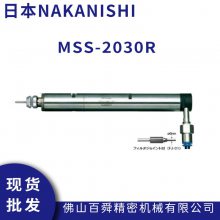 中西NAKANISHI 切割主轴 气动高速主轴 MSS-2030R