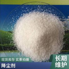 厦丽化工 抗冻融降尘剂 拆迁工地用工程固尘剂定做