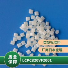 LCP ձ C820 VF2001   ǿ Ӧ ҵ粿