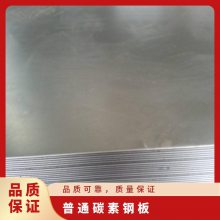 开平板-SS400热轧板 普通碳素钢板-6.0足厚 4.0足厚