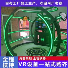 vr设备一套 科普娱乐多人联机星际空间PLUS 商超潮玩馆设备