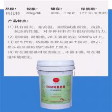 嘉峪关水性环氧树脂砂浆 环氧材料 使用方法