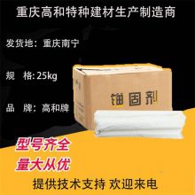 水泥锚固剂 纸卷式包装 速凝锚固植筋 初凝快 强度高 使用方便