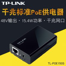 TP-LINK TL-POE150Sǧױ׼POE48VAPģPOE