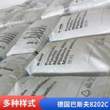 PA6 德国巴斯夫 8202C 注塑级 安全帽 齿轮 热稳定 高强度