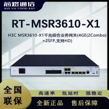 оH3Cǧۺҵ(4GE(2Combo)+2SFP ֧HD) RT-MSR3610-X1