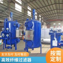 华豫滤器 改性纤维球过滤器油水分离 热电行业亲水疏油污水处理设备
