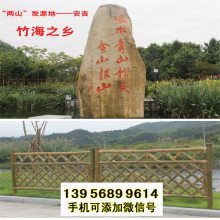 清丰县花池围挡竹护栏开平市竹篱笆菜园美丽乡村栅栏正万品牌