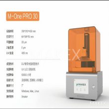 MakeX光固化光敏树脂微纳结构微流控DLP3D打印机