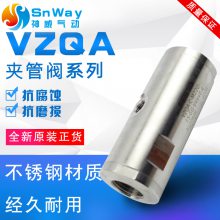 FESTO 德国费斯托夹管阀VZQA-C VAVC-Q系例 ***