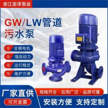 LW������������ˮ���ͺ���ȫWL��ˮ������80LW65-25-7.5