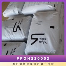 PPO 基础创新塑料(美国) HS2000X 耐水解 高强度 接线盒 室外应用