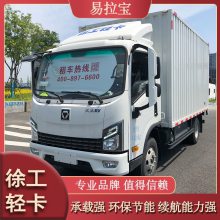 4.2米纯电动厢式货车 新能源轻卡城配物流车 驾驶舒适 超长续航