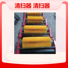 毛刷清扫器 皮带机清扫器 电动毛刷清扫器 毛刷辊精选厂家供应