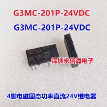 原装松下功率电磁直流继电器JS1-24V-F 5脚/10A/24V/一开一闭