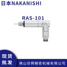 NSK直角电主轴 RAS-101 弯头主轴 切割动力头 钻侧孔主轴 机床主轴