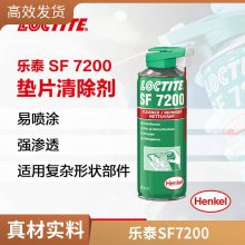 ̩LOCTITE SF 7200 ӷ첿ϴȦȥ