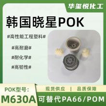 光伏行业专用POK加10%CF碳纤导电改性料PK JH960C2高刚性耐水解性