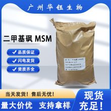 ʳƷ׻ ҹӦ MSM Ӫǿ 1kg췢