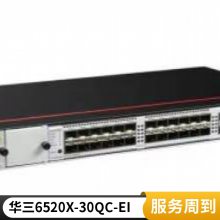 华三（H3C）工业交换机IE4320-6P 4电口 2光口 IP41防护等级