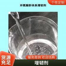 抗撞击性优良 耐冲击 增韧 无增强 纯树脂尼龙塑料增韧剂