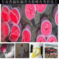 河北秀彩厂家直销超亮红色荧光粉YS16桃红荧光粉水泥厂布袋工业管道专用