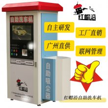 高壓泵水槍 微信掃碼刷卡支付 反掃碼高壓