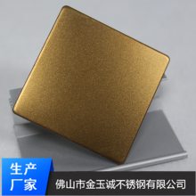 供应珠海彩色不锈钢板/喷砂黄钛金不锈钢线条