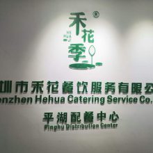 职工食堂承包 盒饭配送 深圳餐饮 工作餐配送