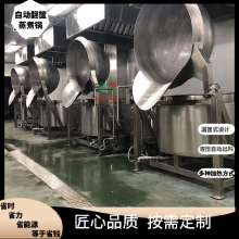 大型全自动卤蛋锅 电加热翻筐出料kn-500乡巴佬卤煮锅 康诺